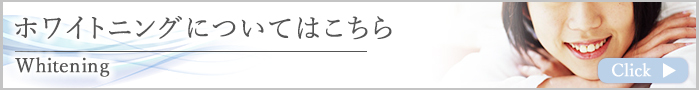 bnr02_ホワイトニング
