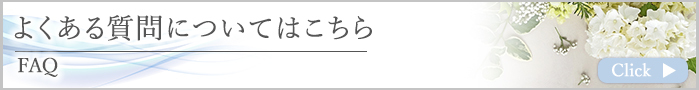 bnr04_よくある質問